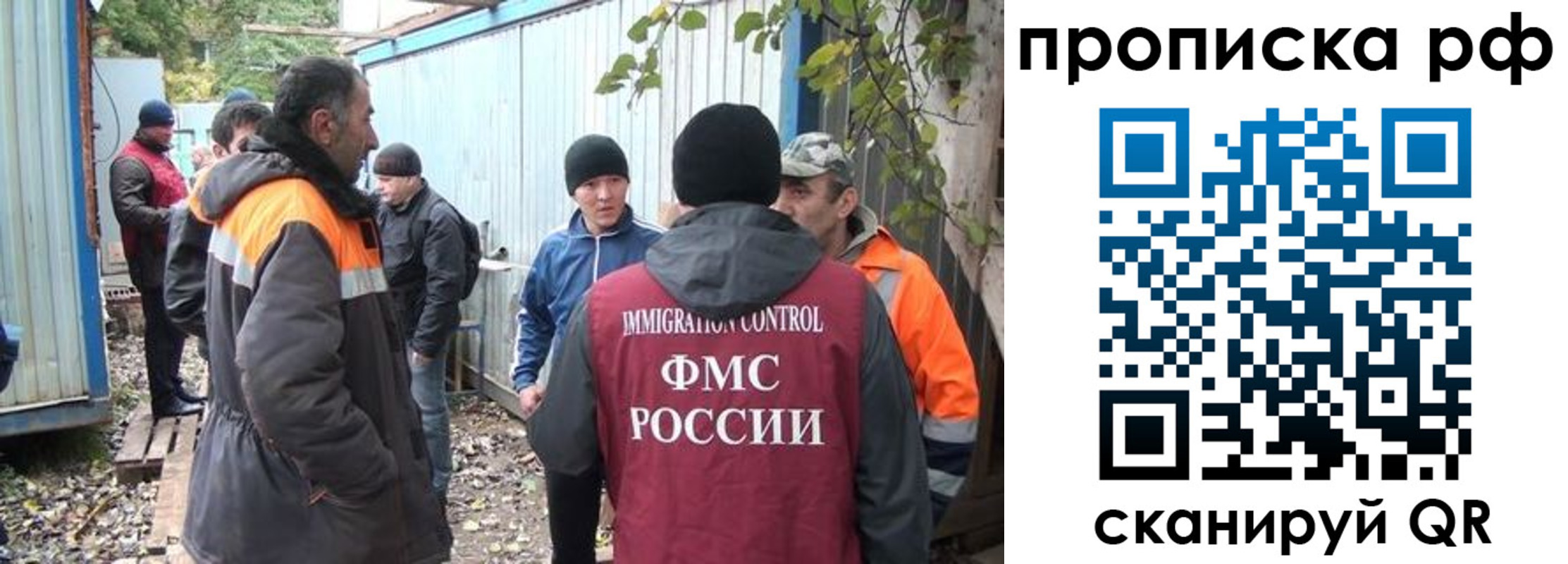 прописка иностранных граждан в Кировске