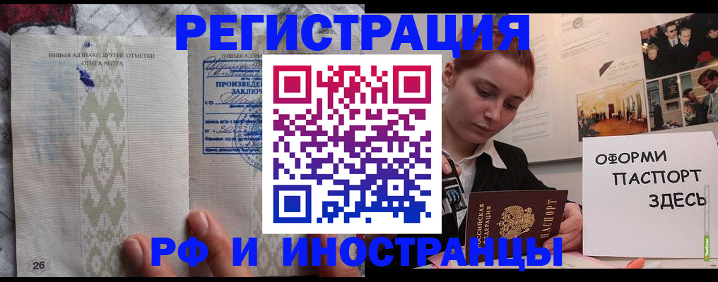 прописка иностранных граждан в Кировске
