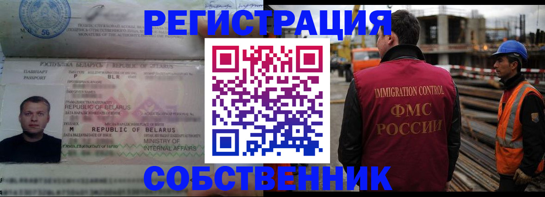 временная регистрация законно в Кировске