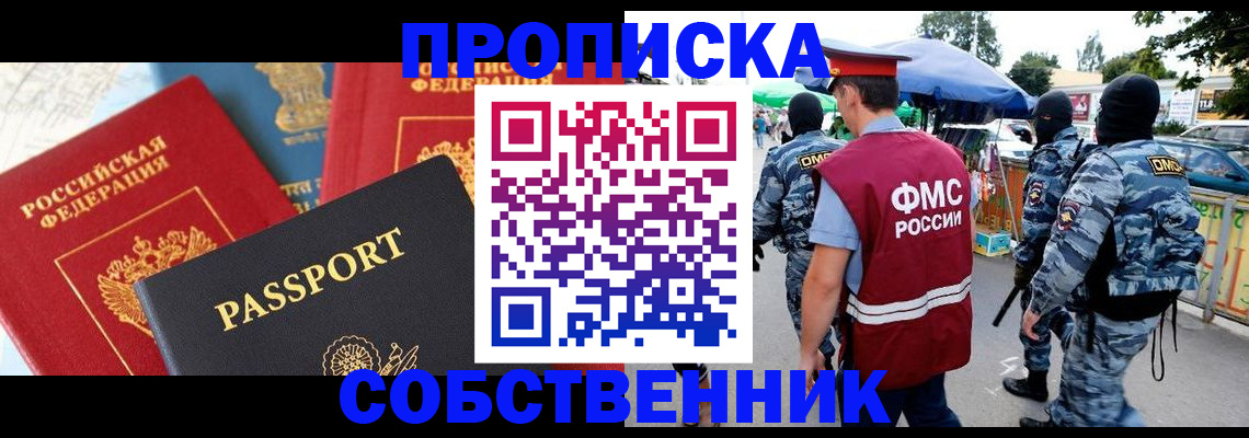 найти адрес прописки в Кировске