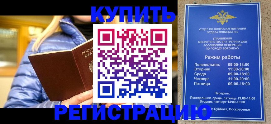 прописка иностранных граждан в Кировске