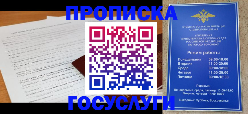 прописка штамп в Кировске