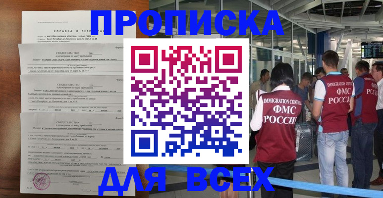 временная регистрация госуслуги в Кировске
