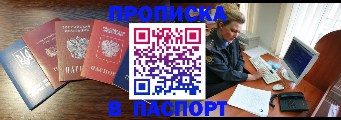 временная регистрация поиск в Кировске