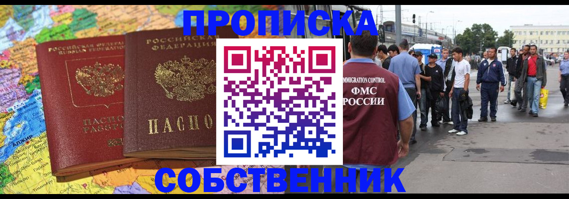 временная регистрация законно в Кировске
