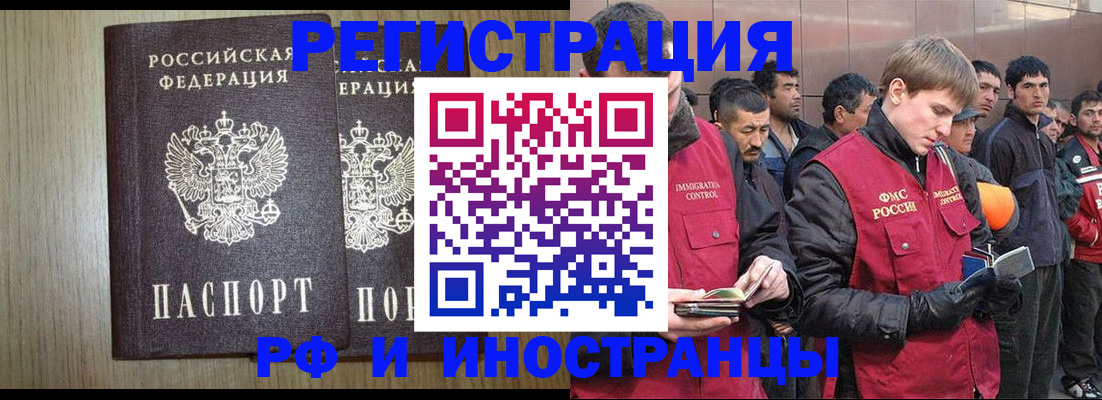 регистрация в Кировске